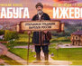 на сайт Елабуга!